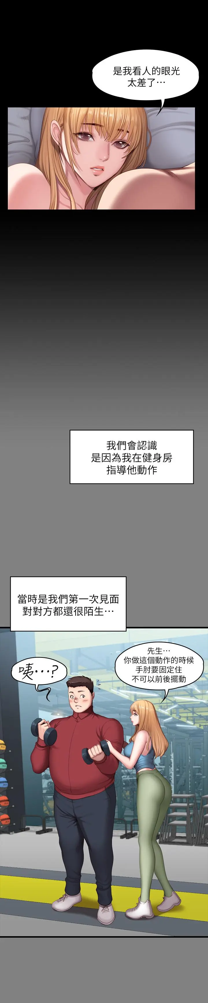 第61話
