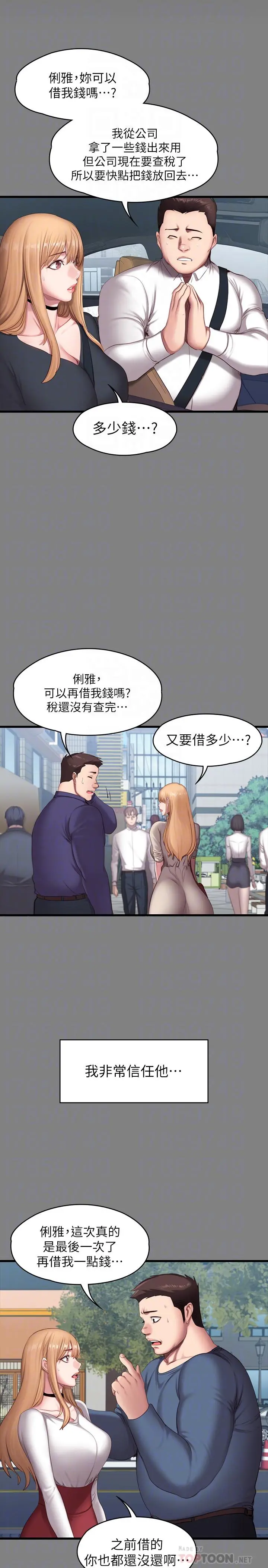 第61話