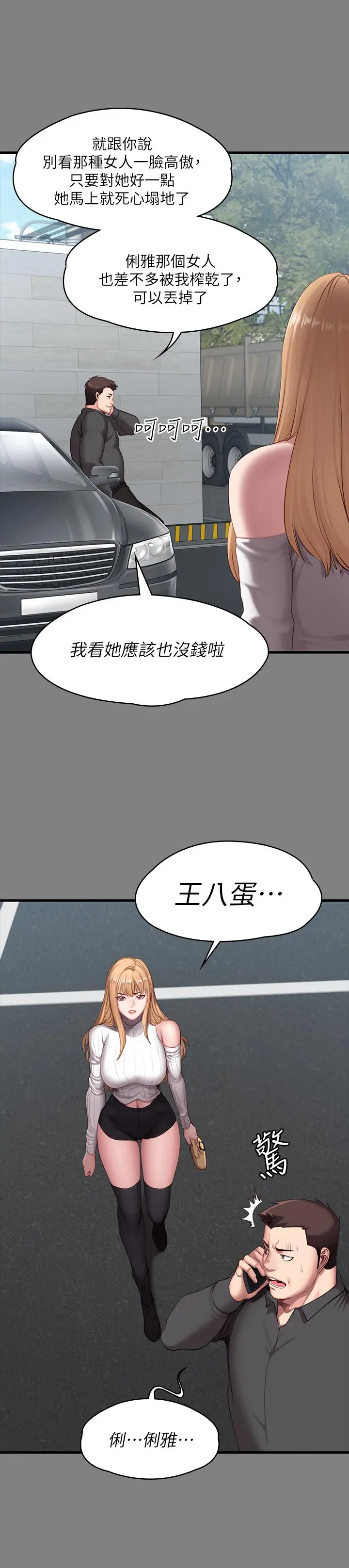 第61話