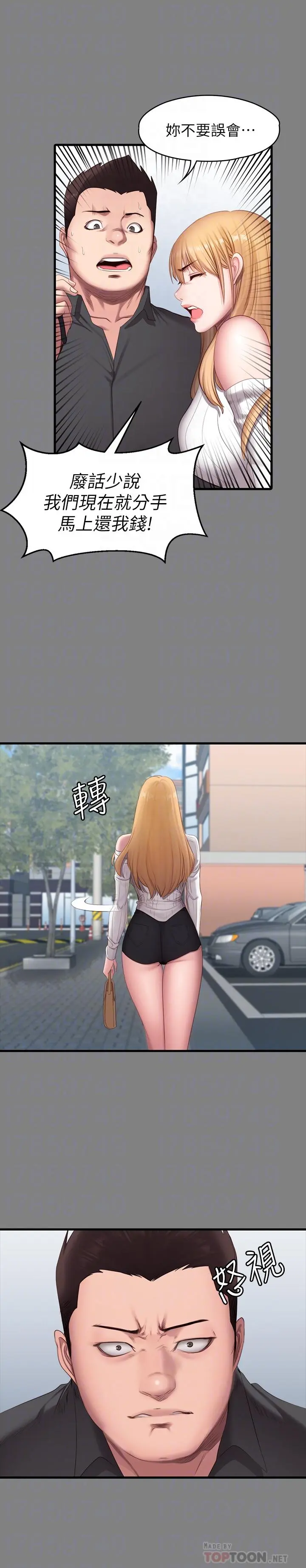 第61話