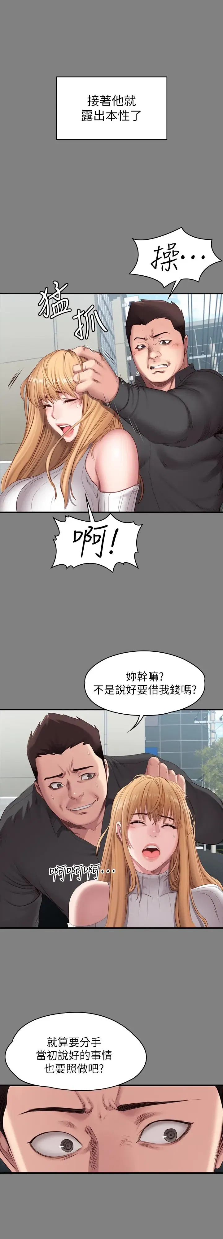 第61話