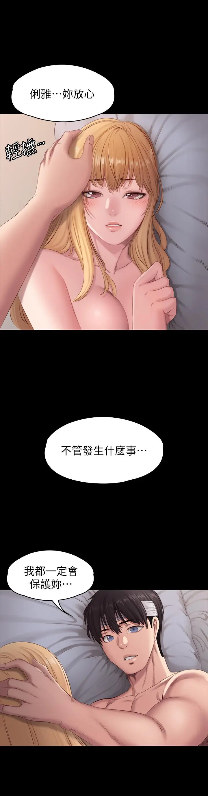 第61話