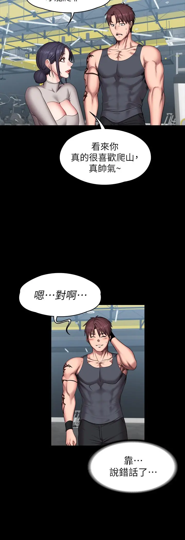 第65話