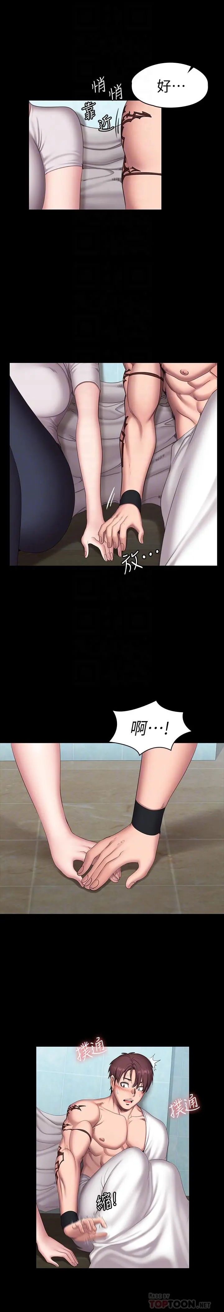 第66話
