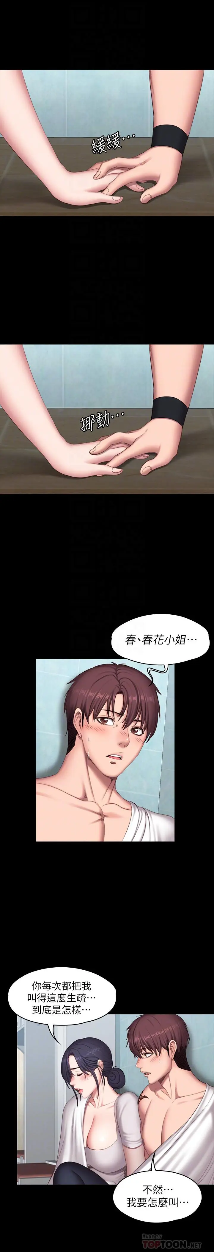 第66話