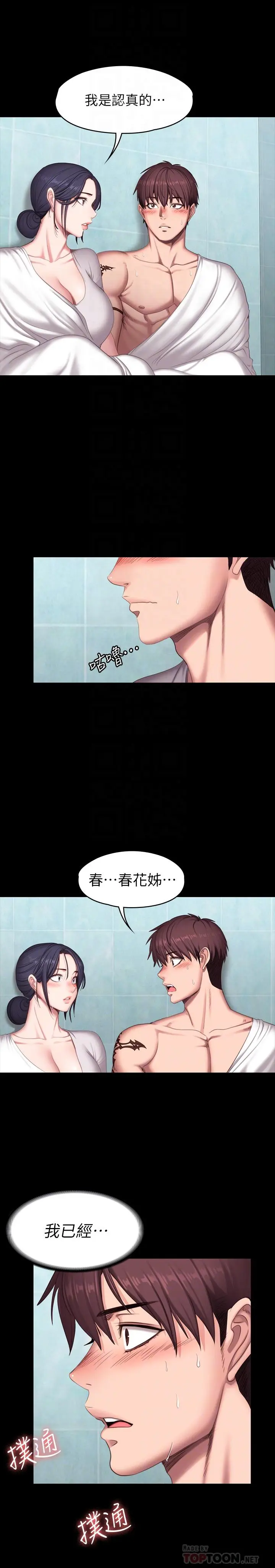 第66話