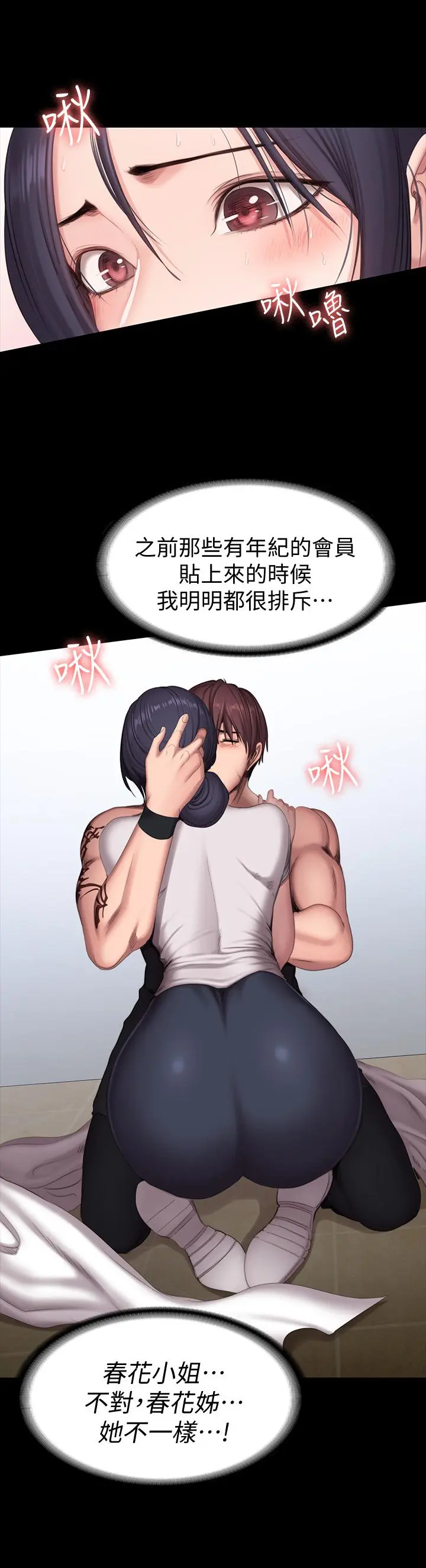 第66話