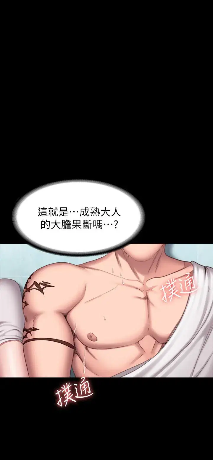 第66話
