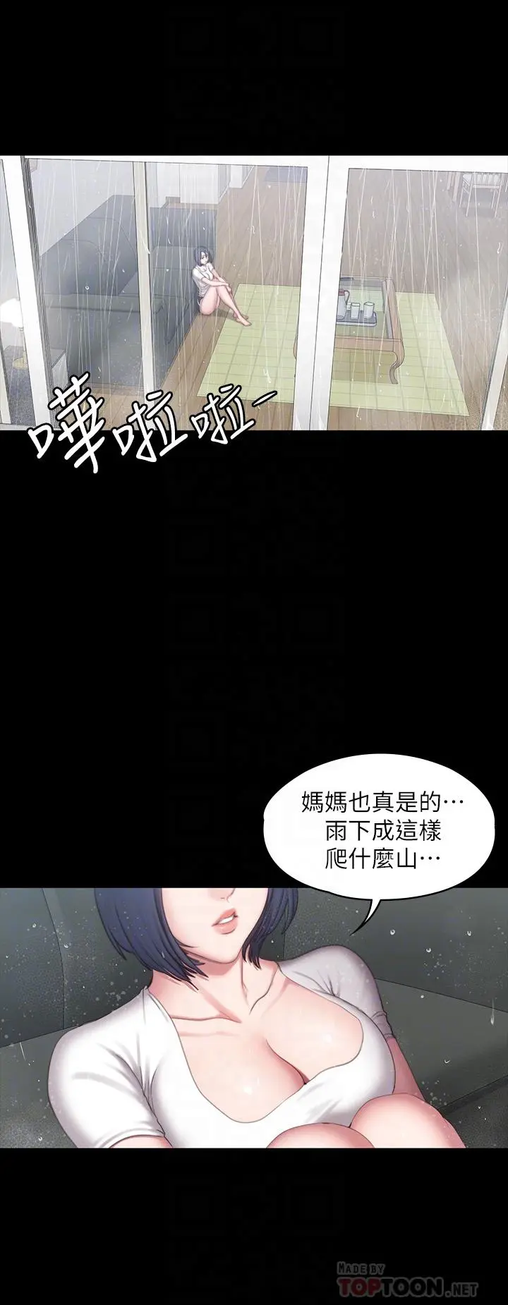 第67話