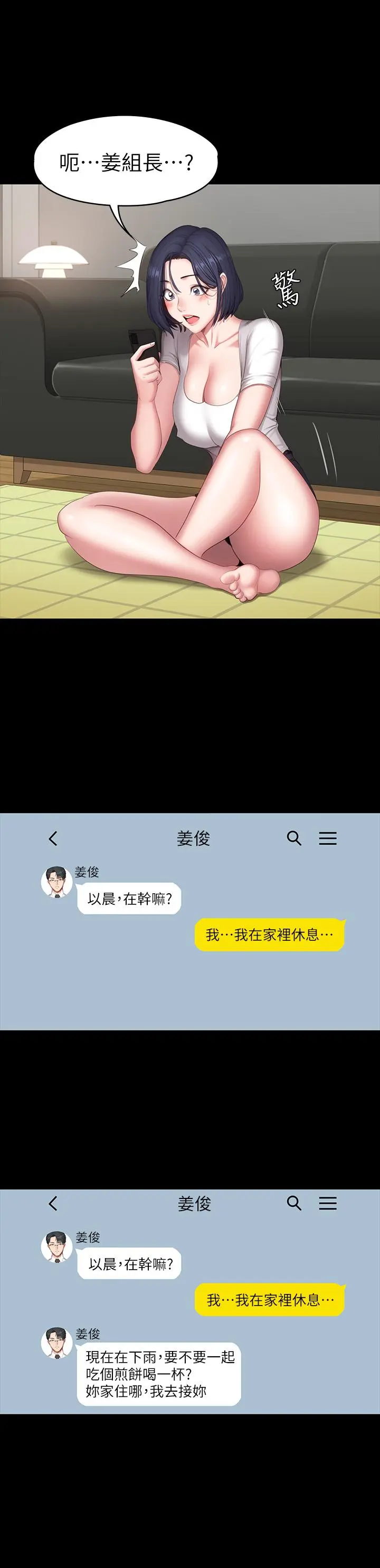第67話