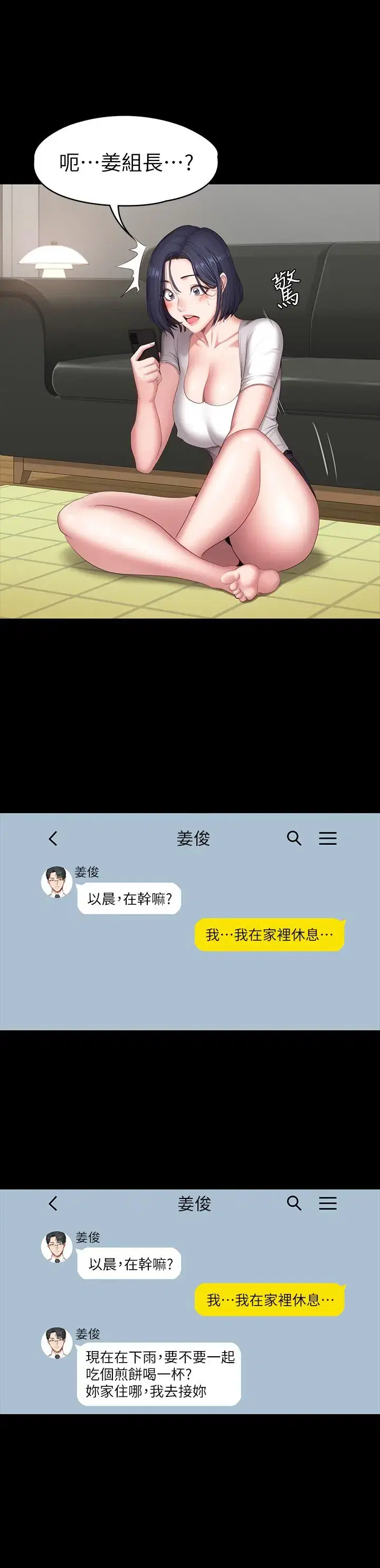 第67話