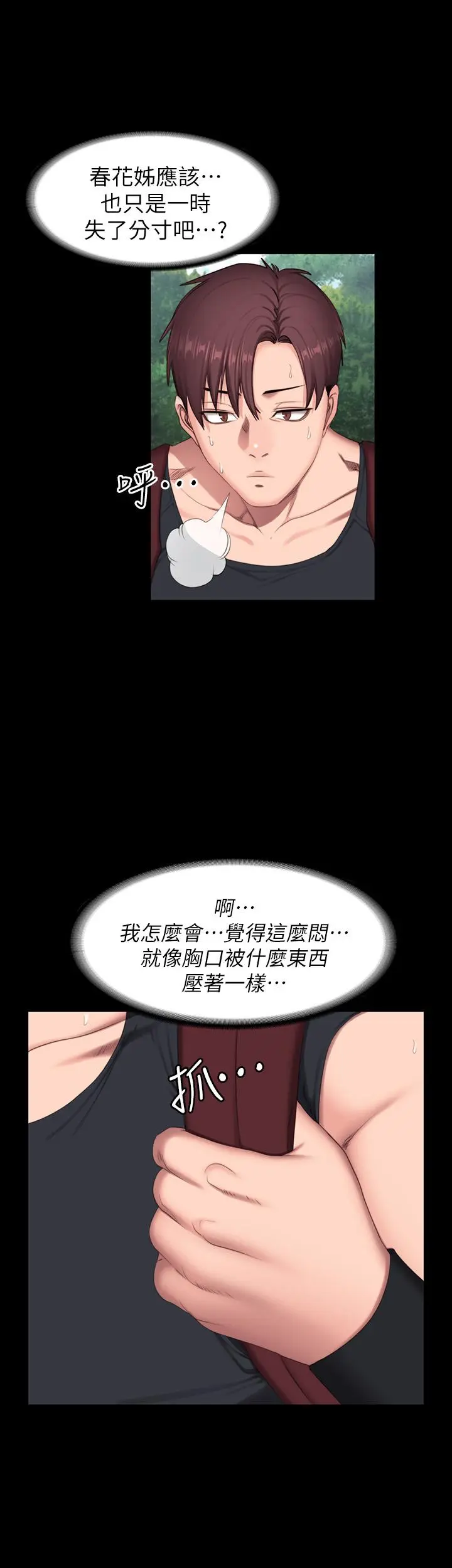 第67話