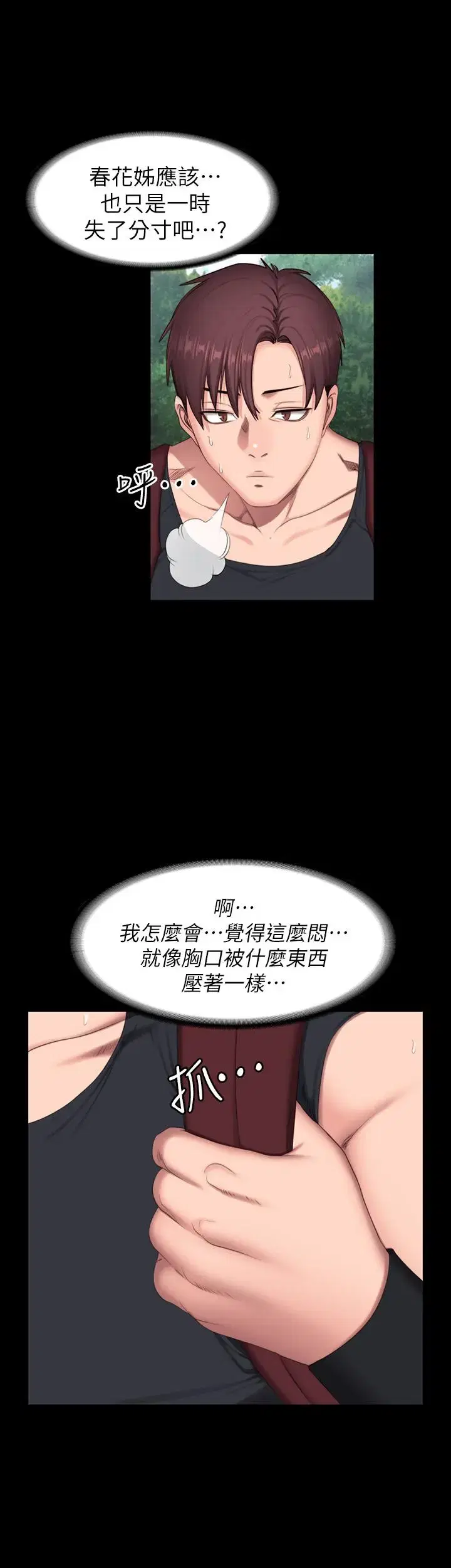 第67話