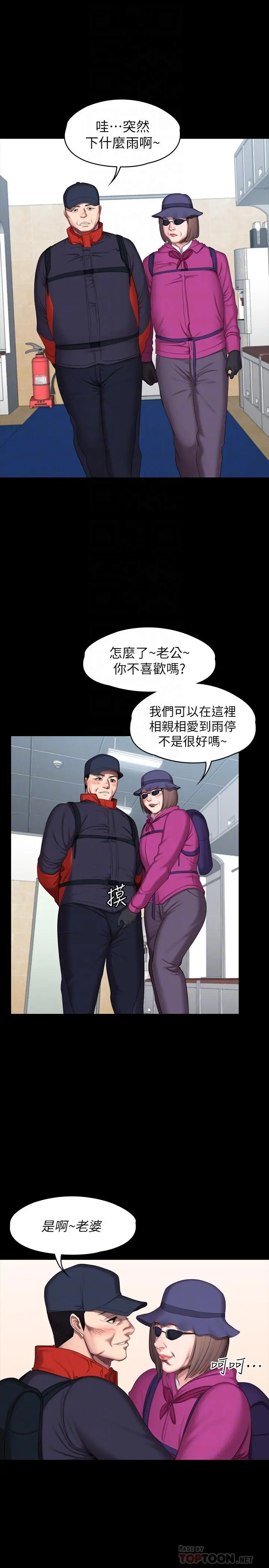 第67話
