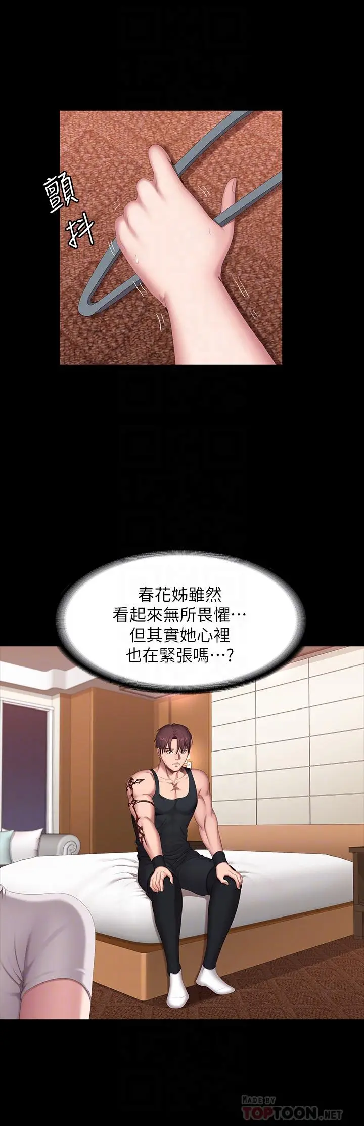第68話