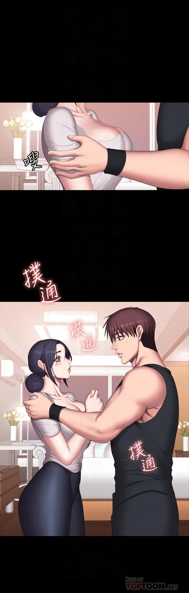 第68話