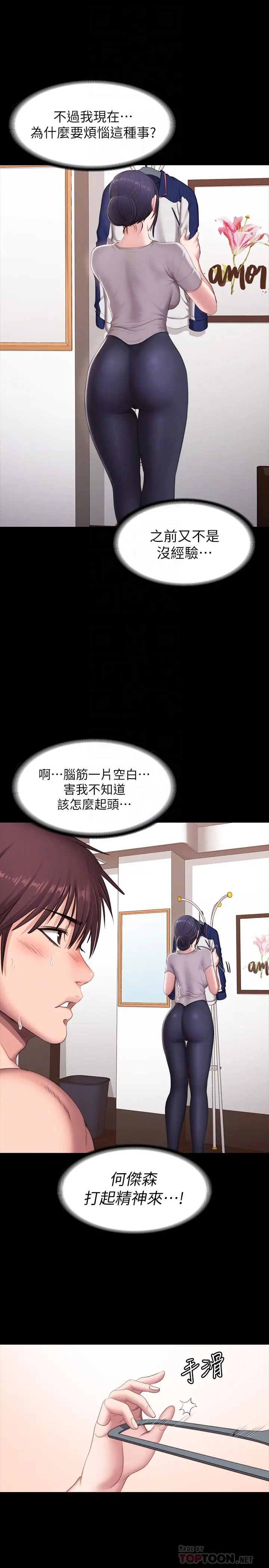 第68話
