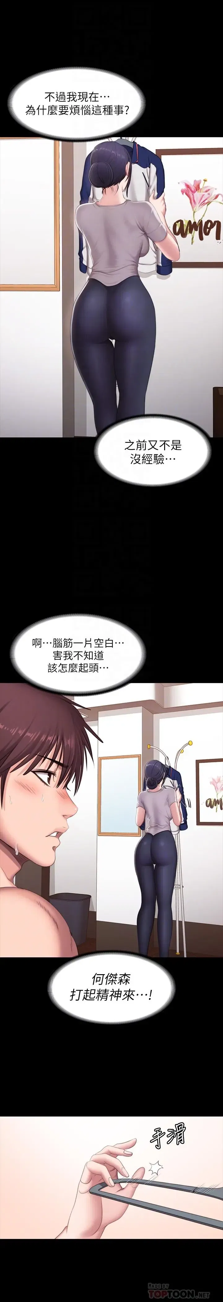 第68話