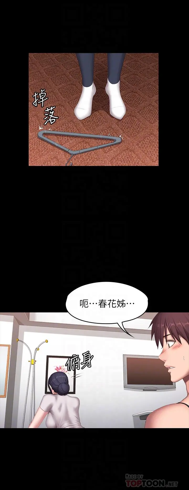 第68話