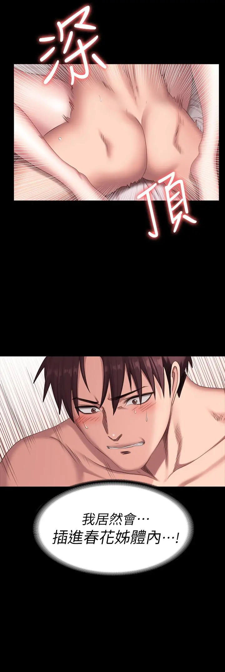 第69話
