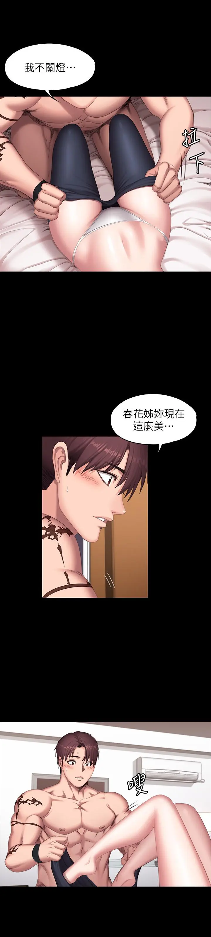 第69話