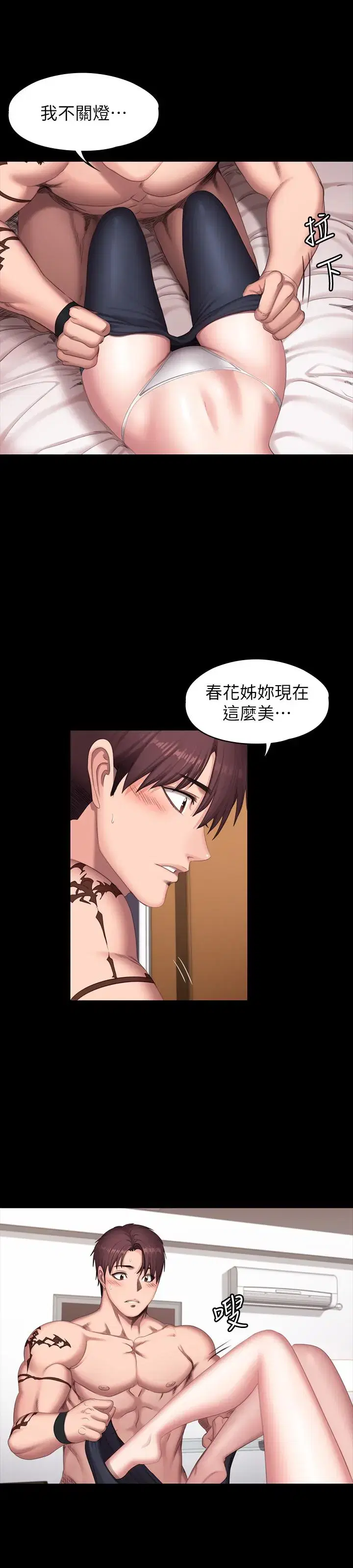 第69話