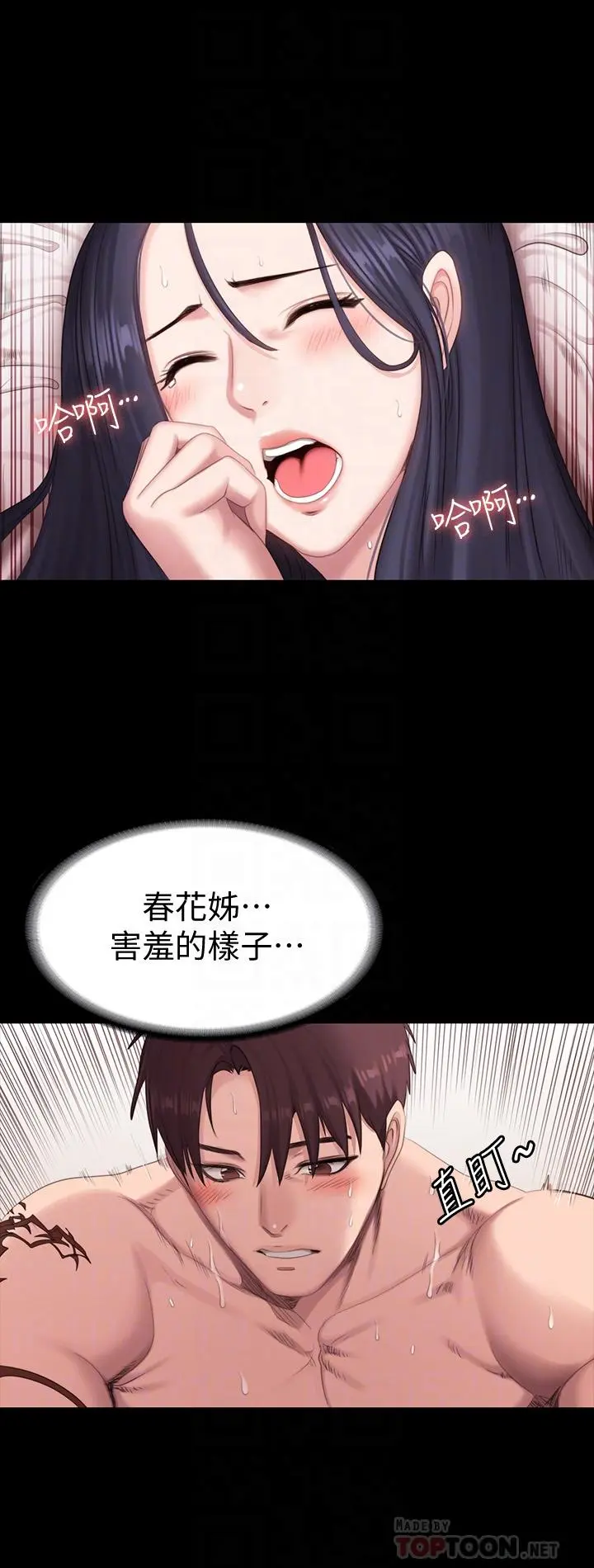 第70話