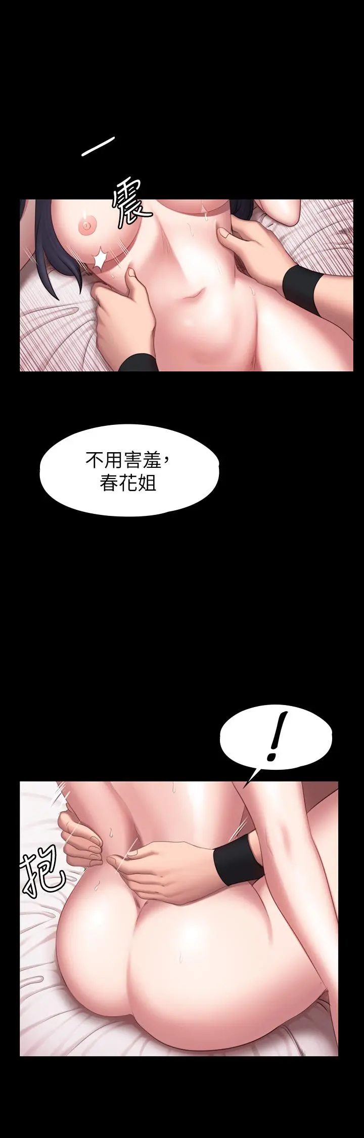 第70話