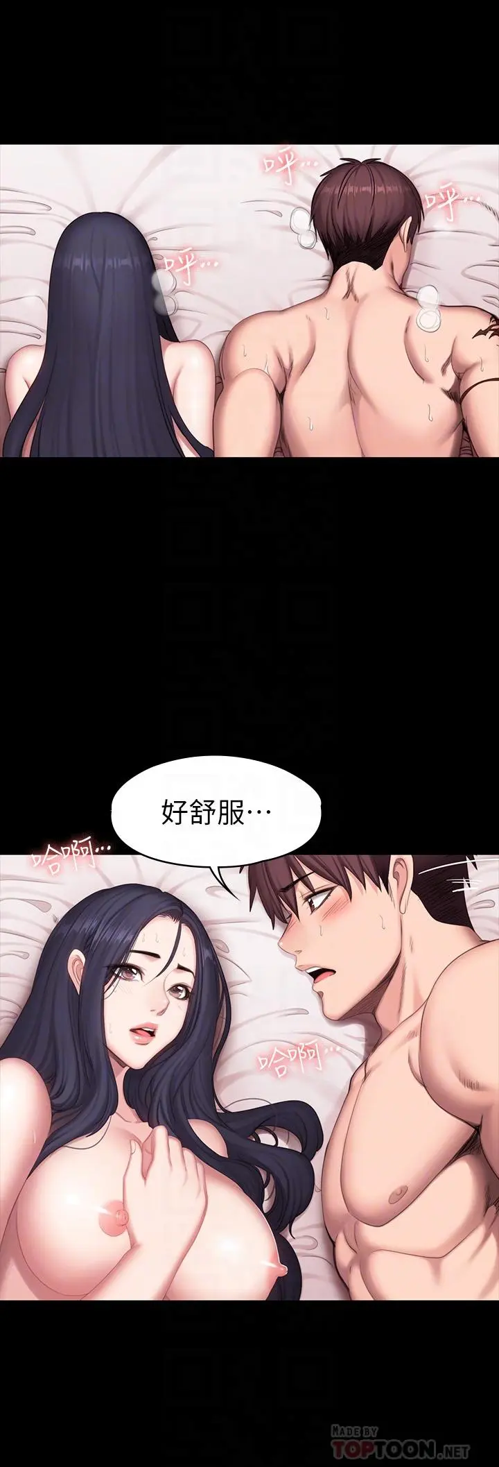 第71話