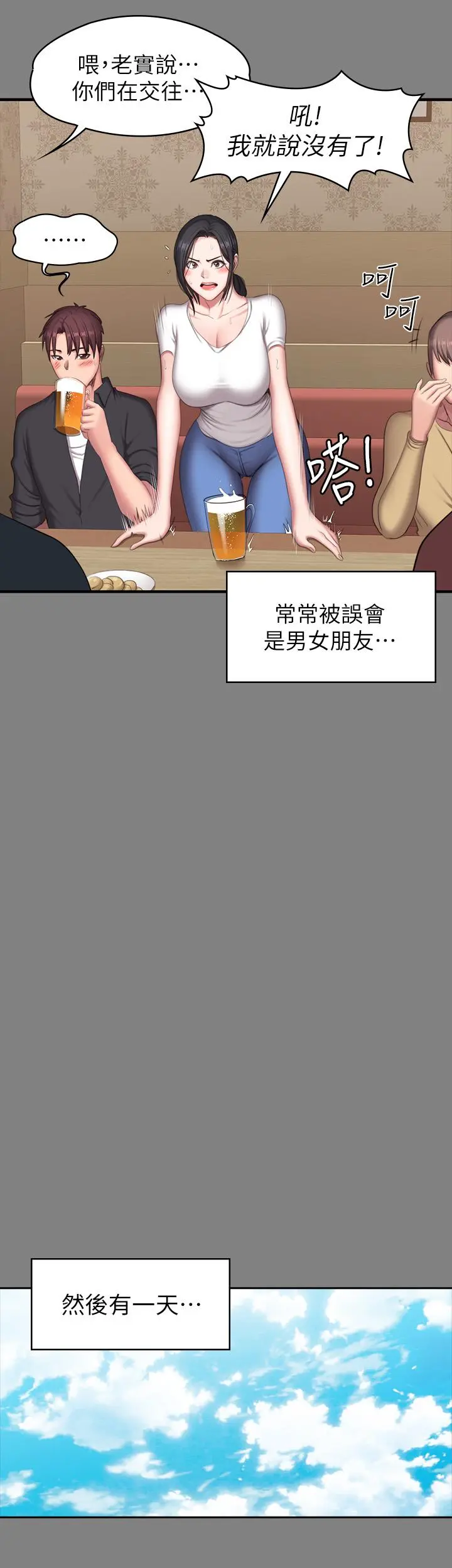 第71話