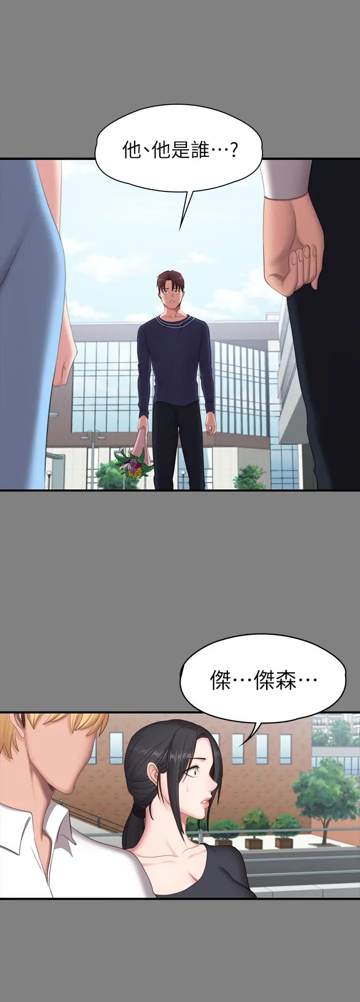 第71話