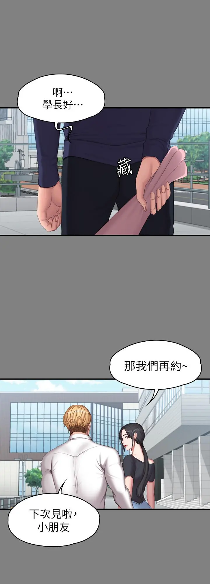 第71話