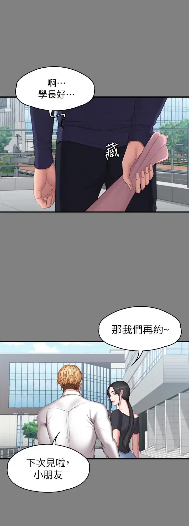第71話