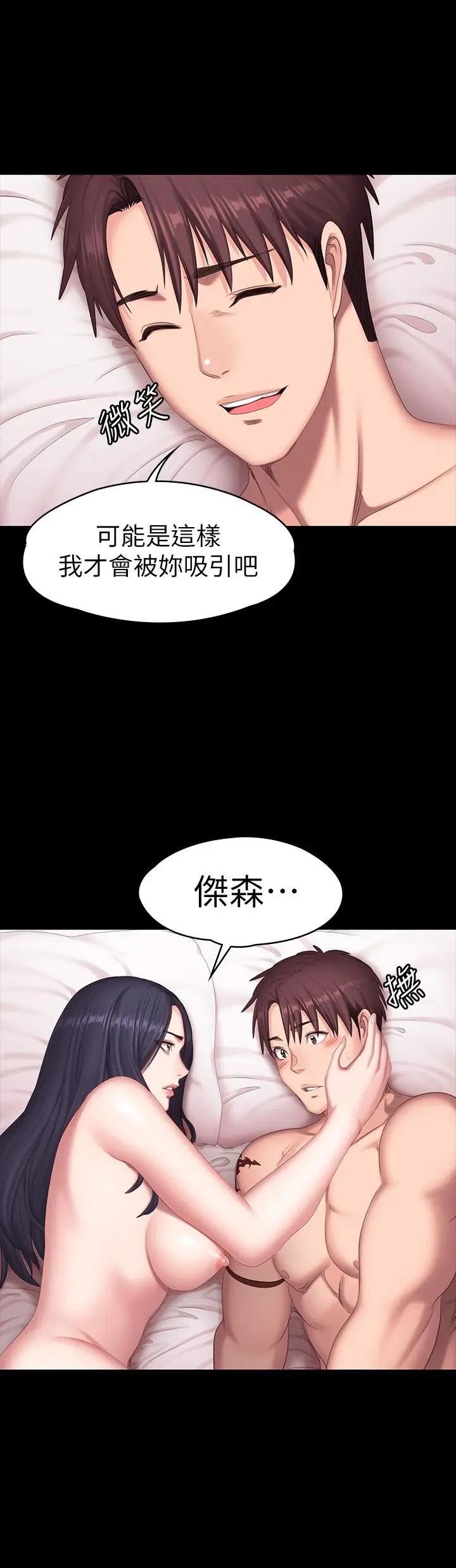 第71話