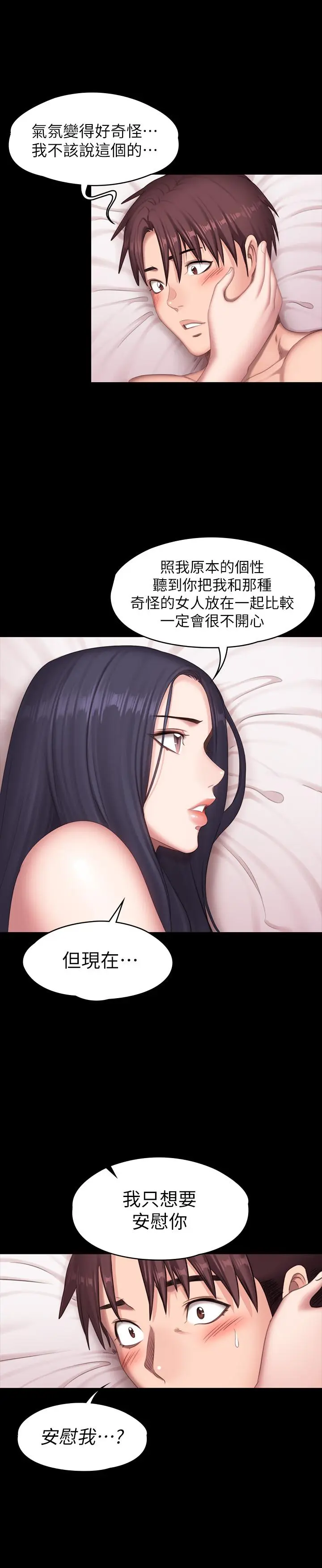 第71話
