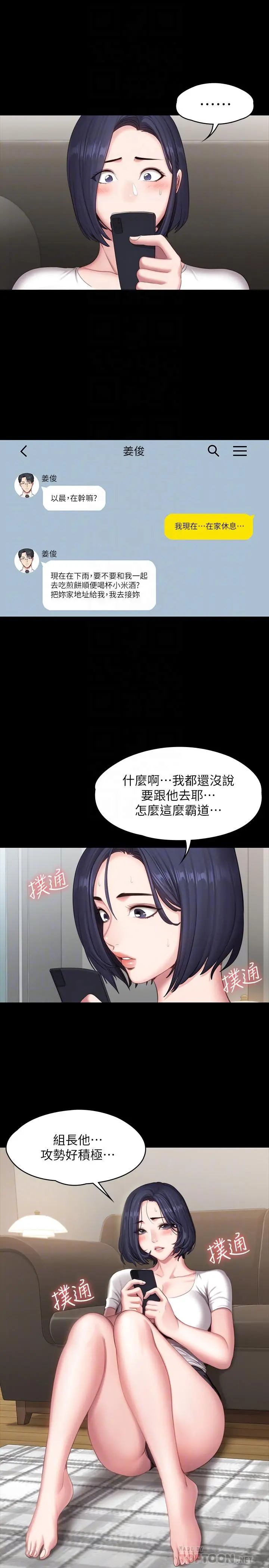 第73話