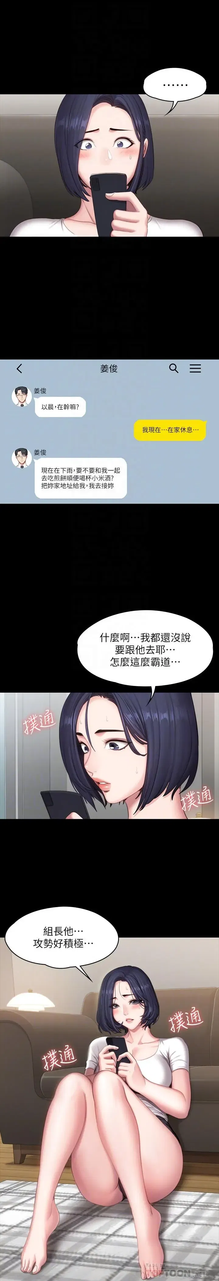 第73話