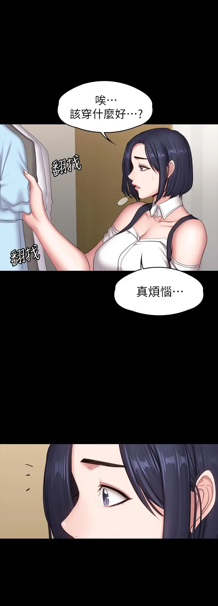第73話