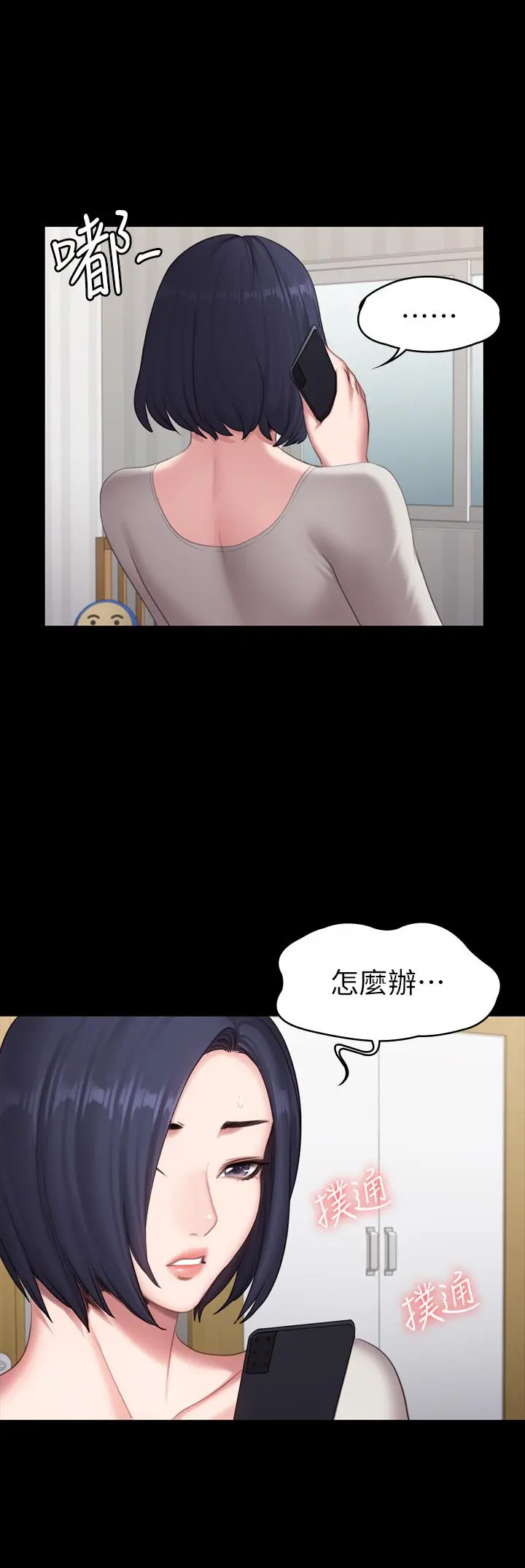 第73話