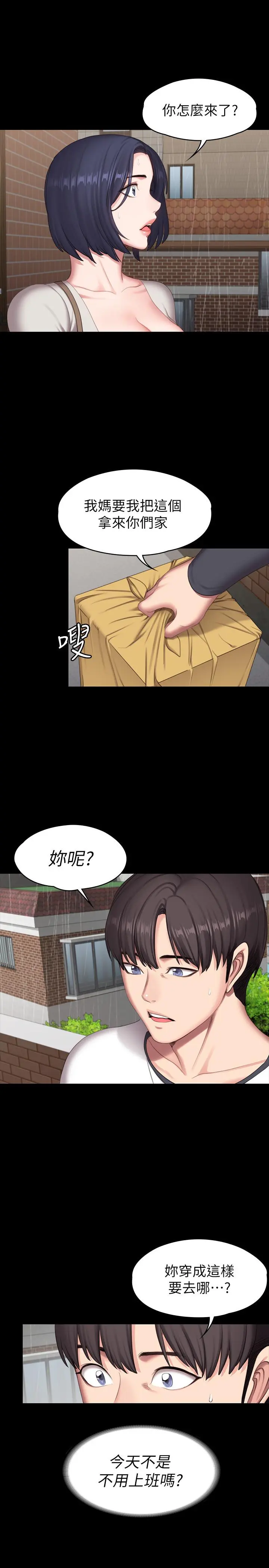 第73話