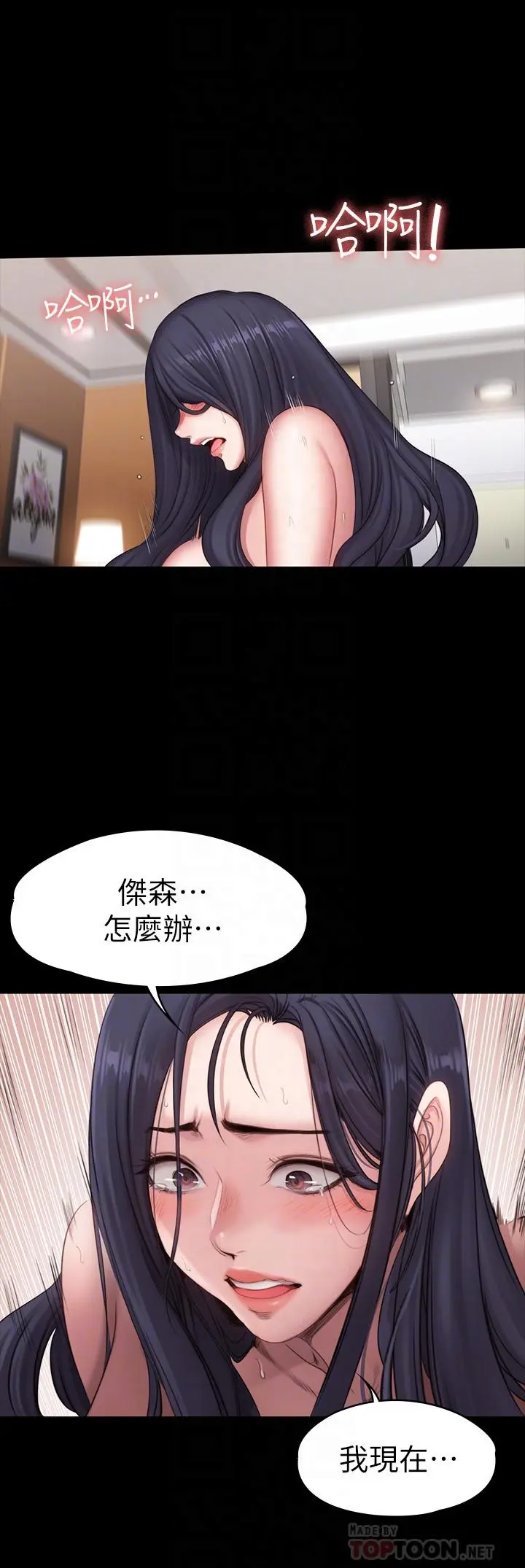 第73話