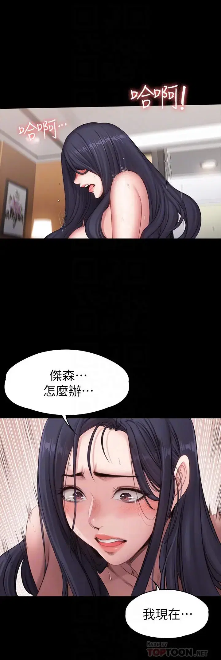 第73話
