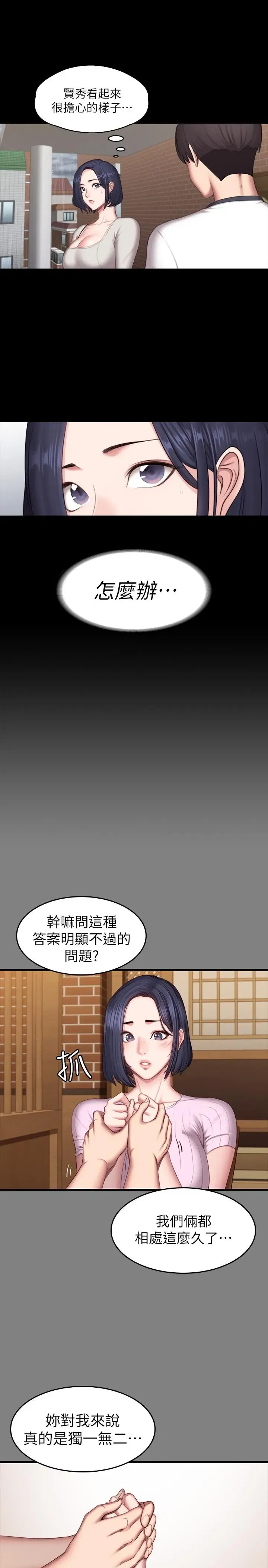 第73話