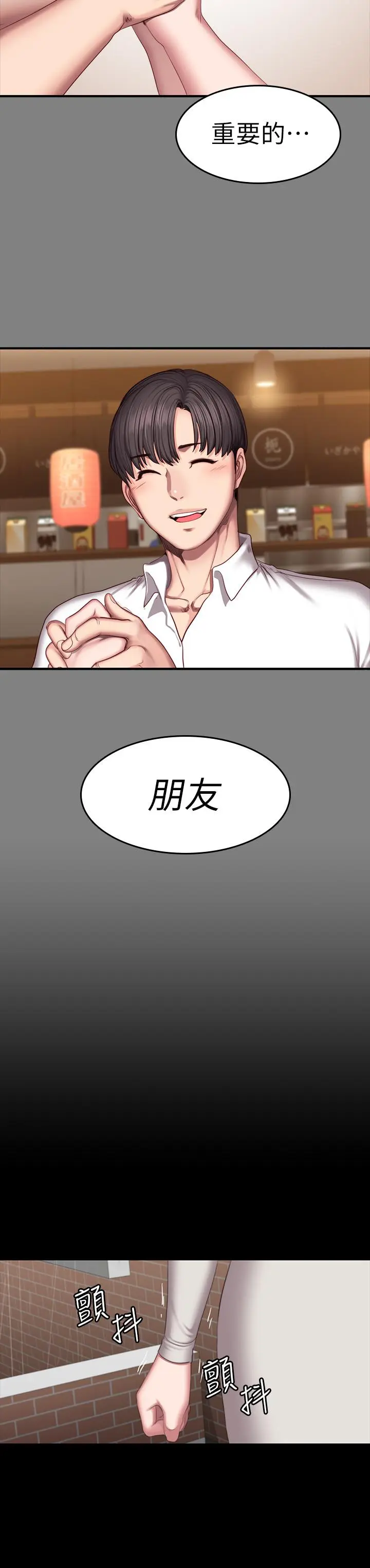 第73話