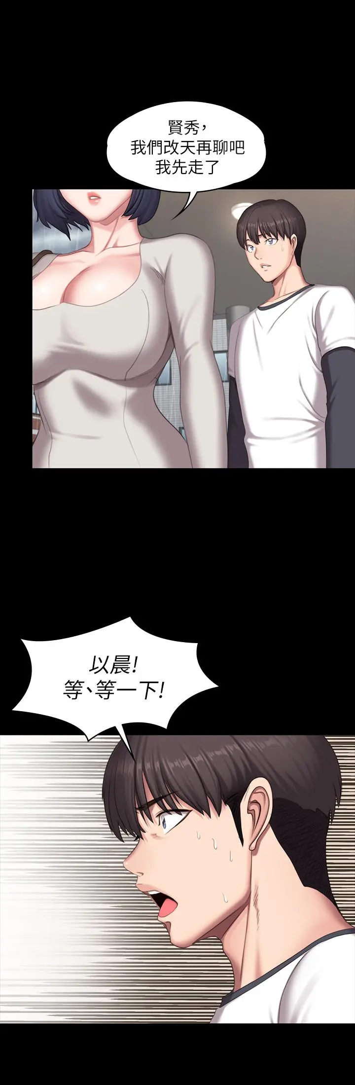 第73話