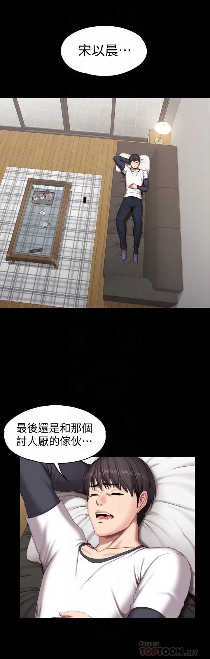 第74話