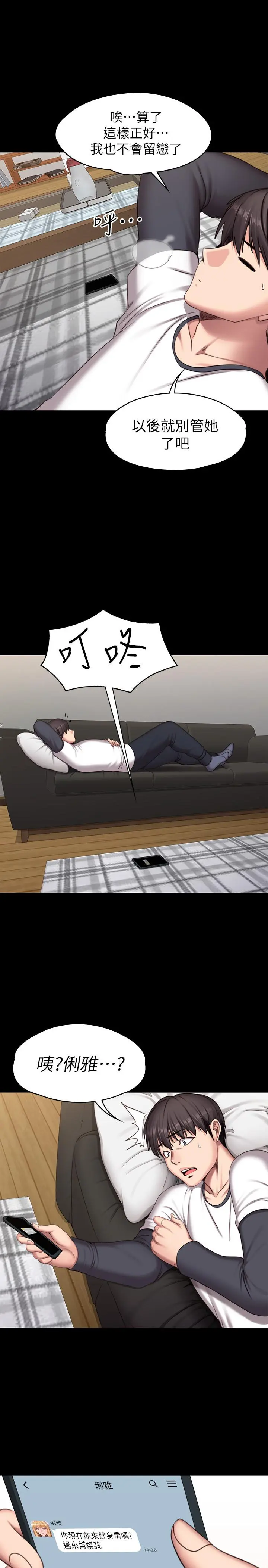 第74話