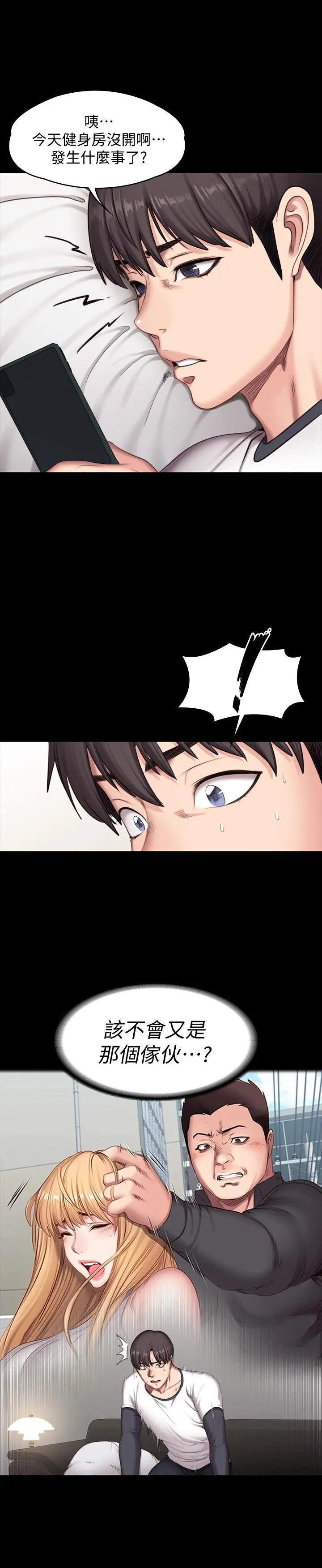 第74話
