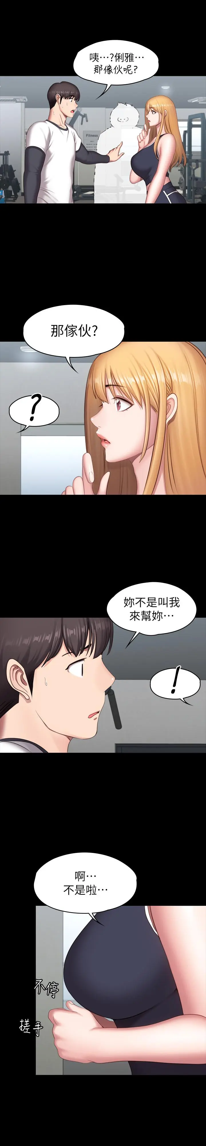 第74話