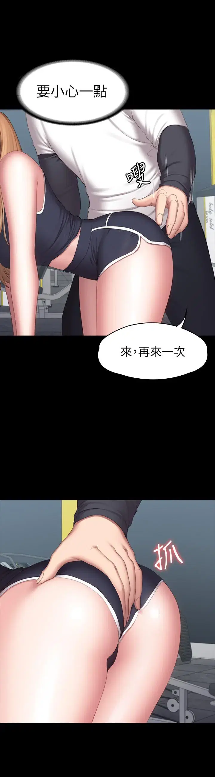 第74話